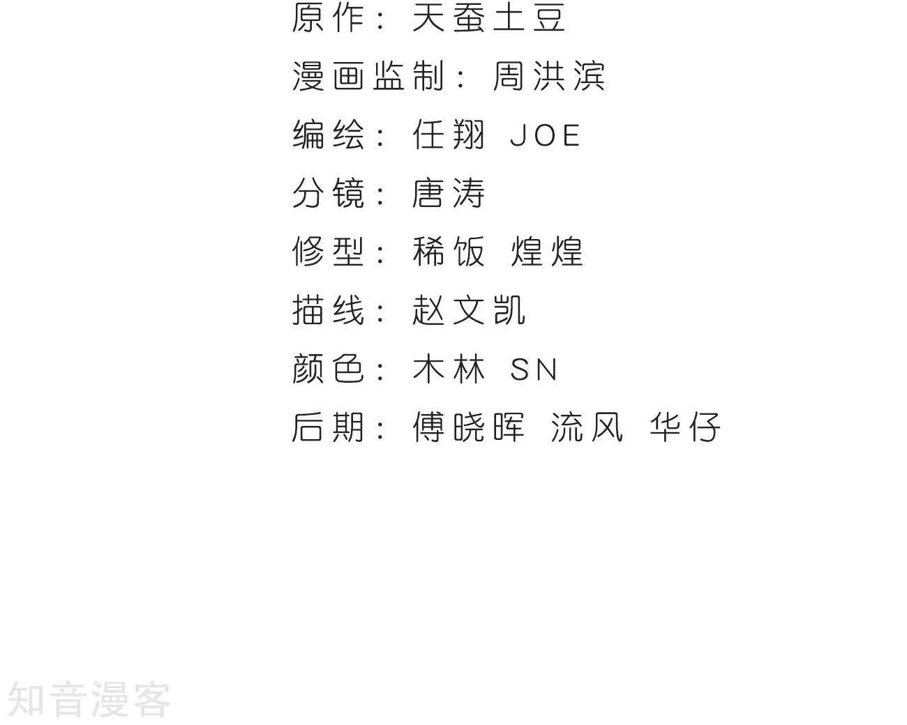 Doupo Cangqiong Chapter 271 page 4 - 