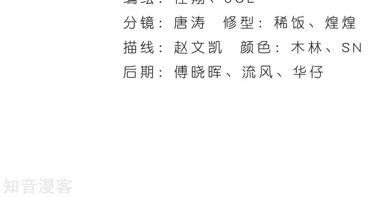 Doupo Cangqiong Chapter 272 page 4 - 