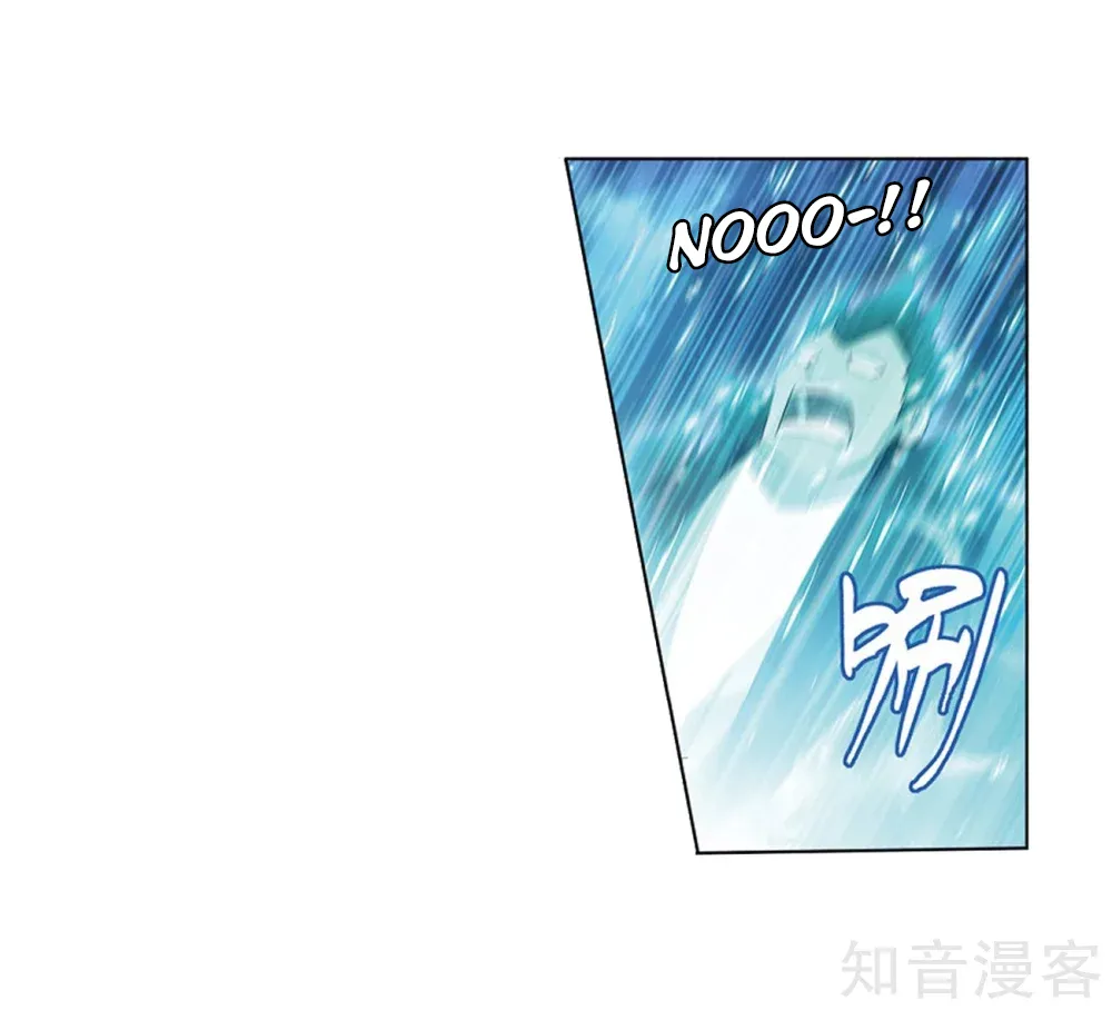 Doupo Cangqiong Chapter 274 page 13 - 