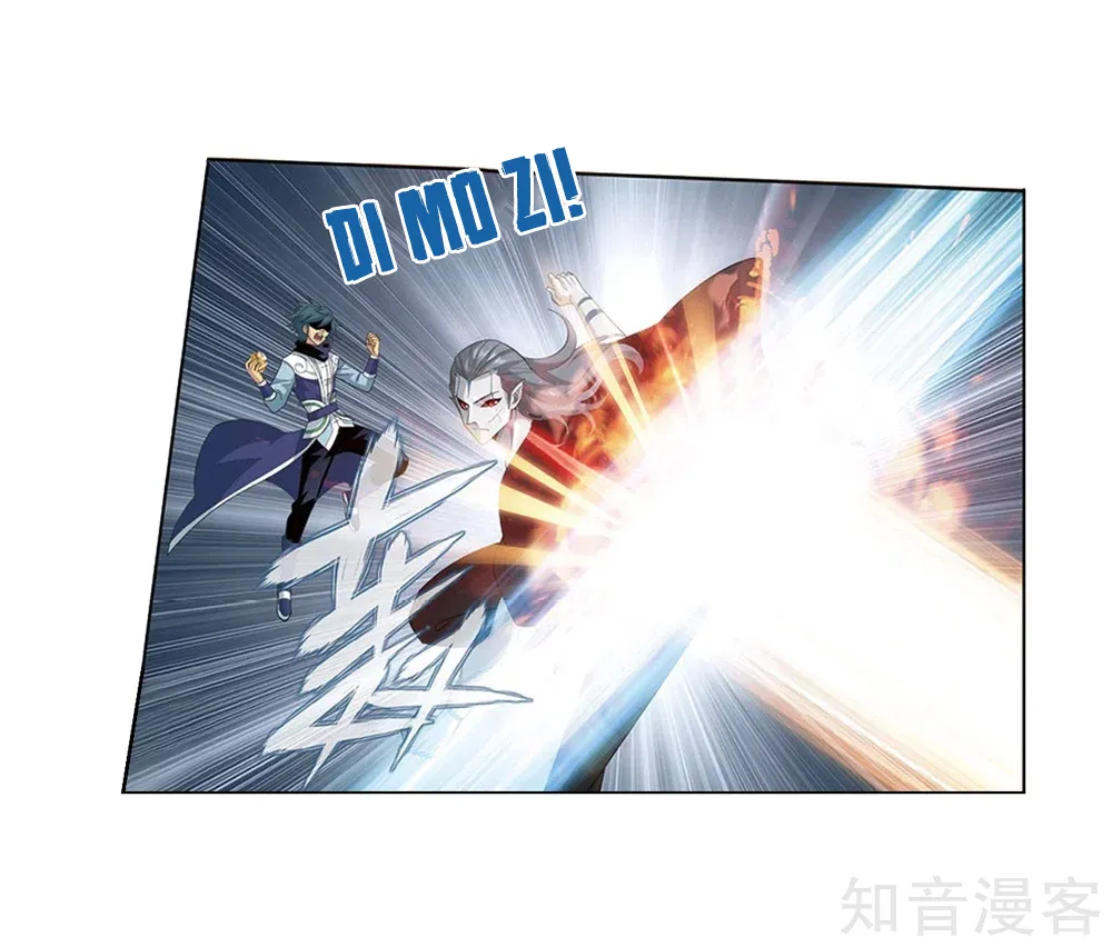Doupo Cangqiong Chapter 274 page 22 - 