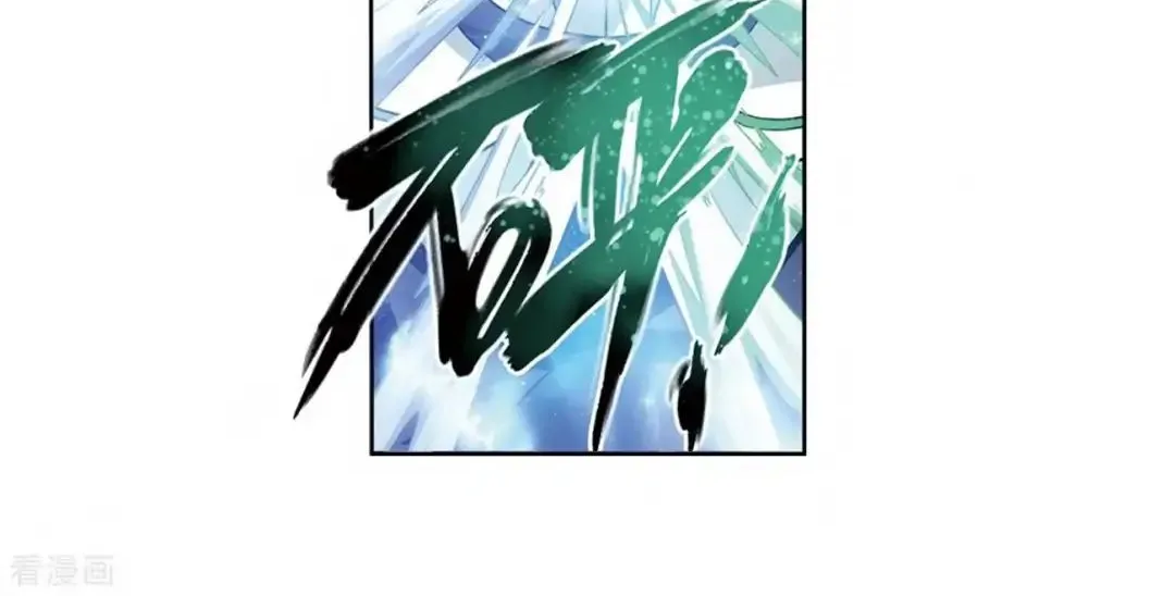 Doupo Cangqiong Chapter 277 page 21 - 
