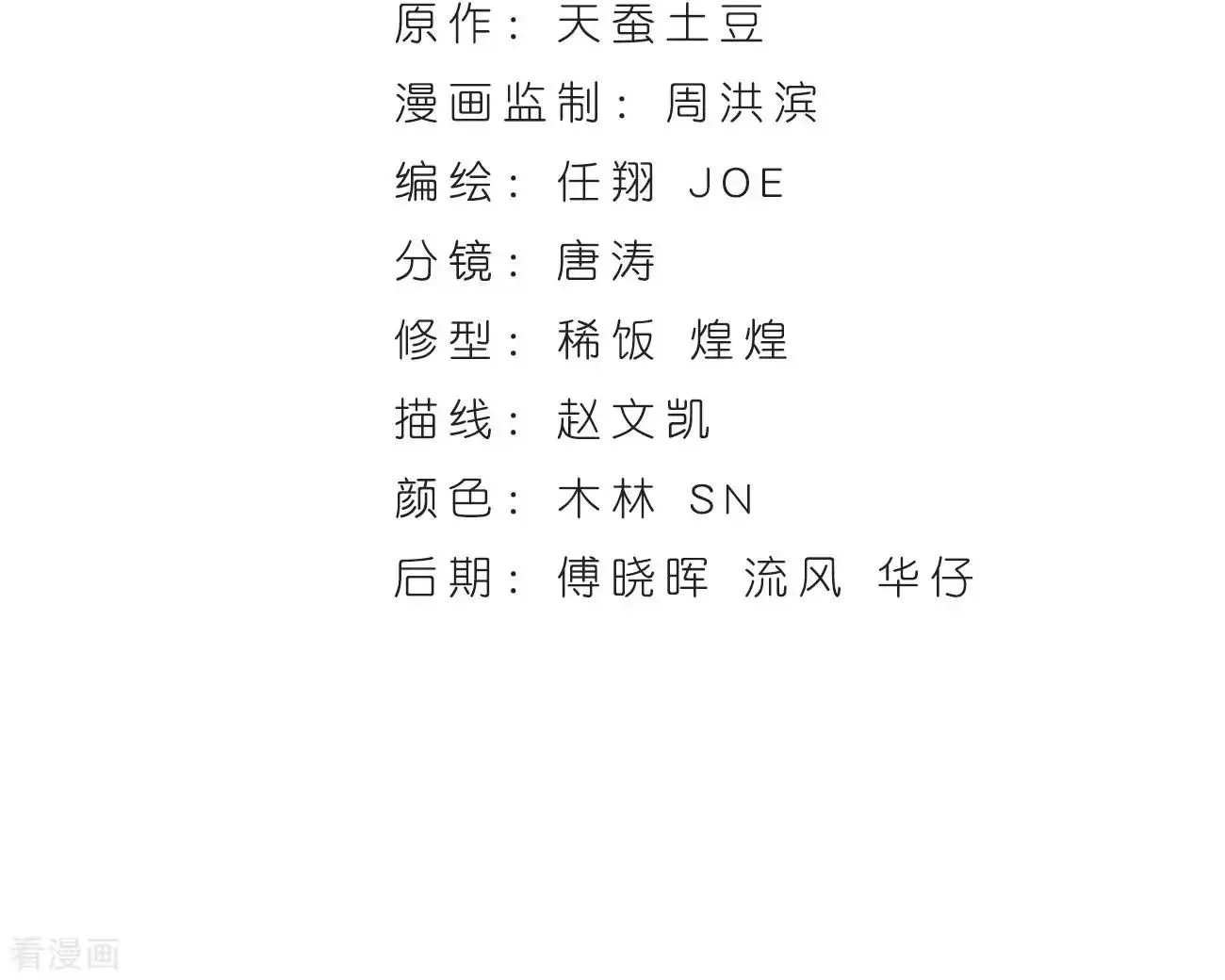 Doupo Cangqiong Chapter 277 page 4 - 