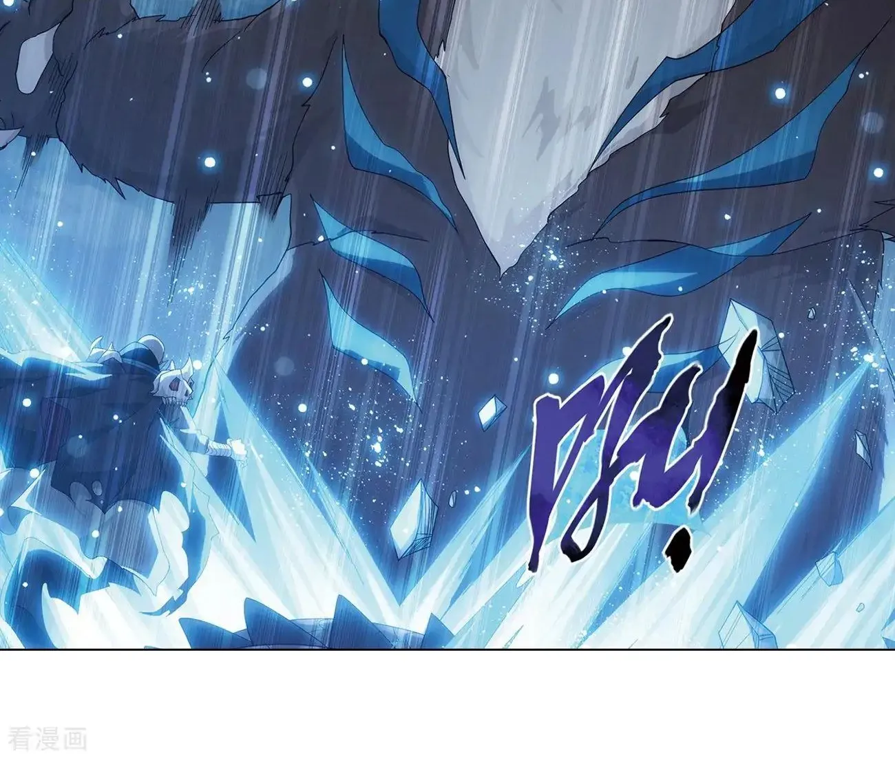 Doupo Cangqiong Chapter 277 page 6 - 