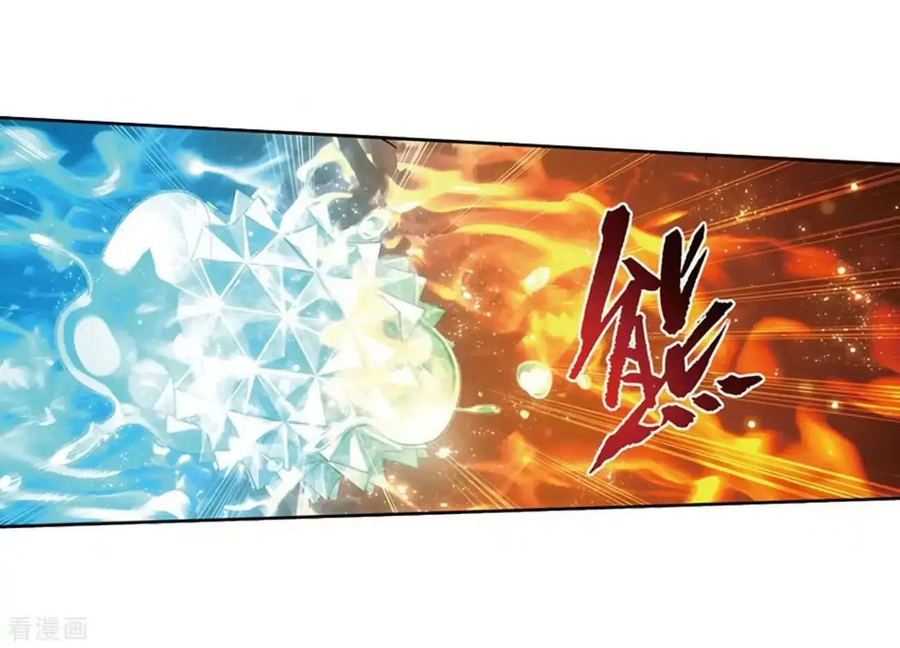 Doupo Cangqiong Chapter 277 page 68 - 