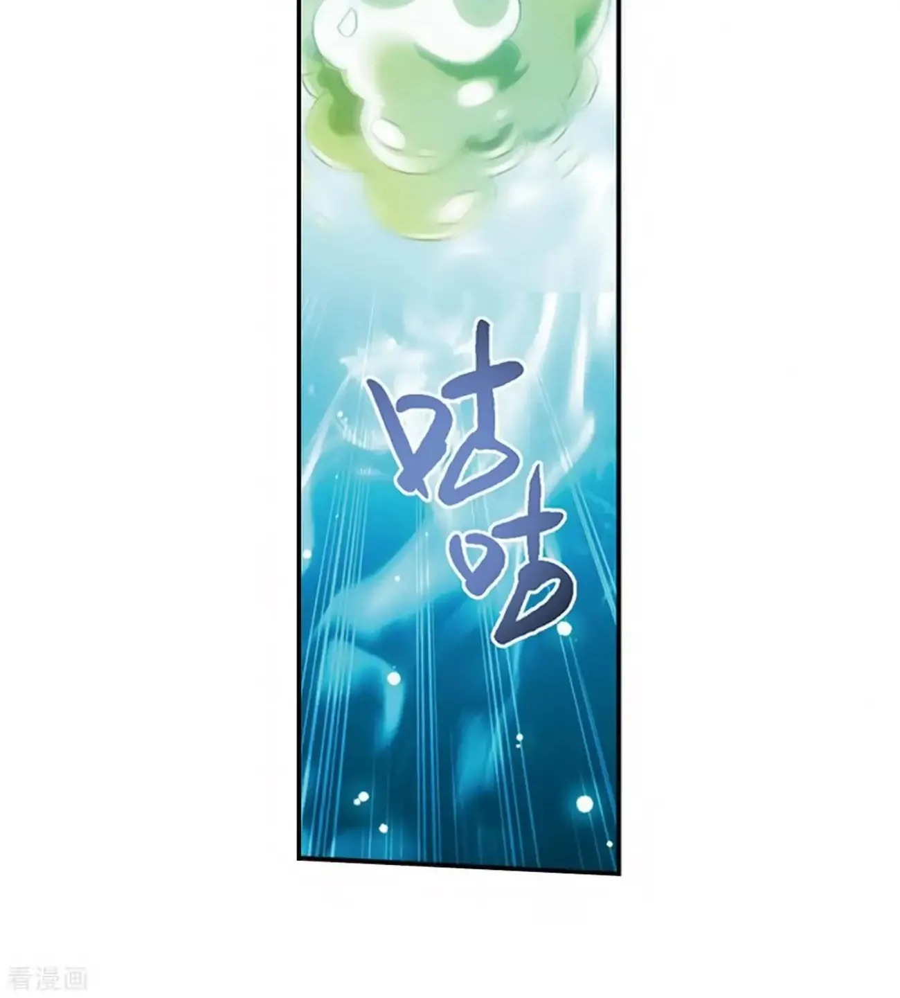 Doupo Cangqiong Chapter 277 page 73 - 