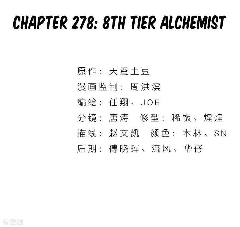 Doupo Cangqiong Chapter 278.1 page 3 - 