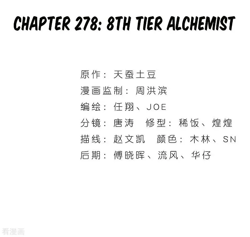 Doupo Cangqiong Chapter 278.3 page 3 - 