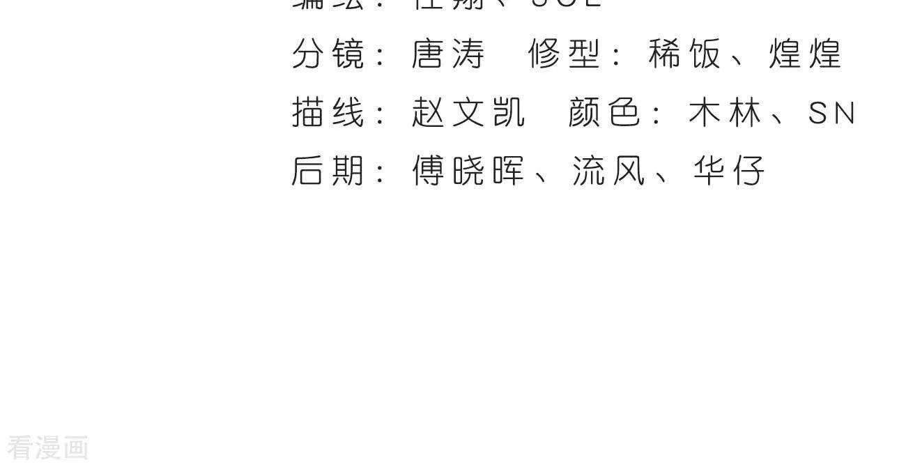 Doupo Cangqiong Chapter 278 page 4 - 