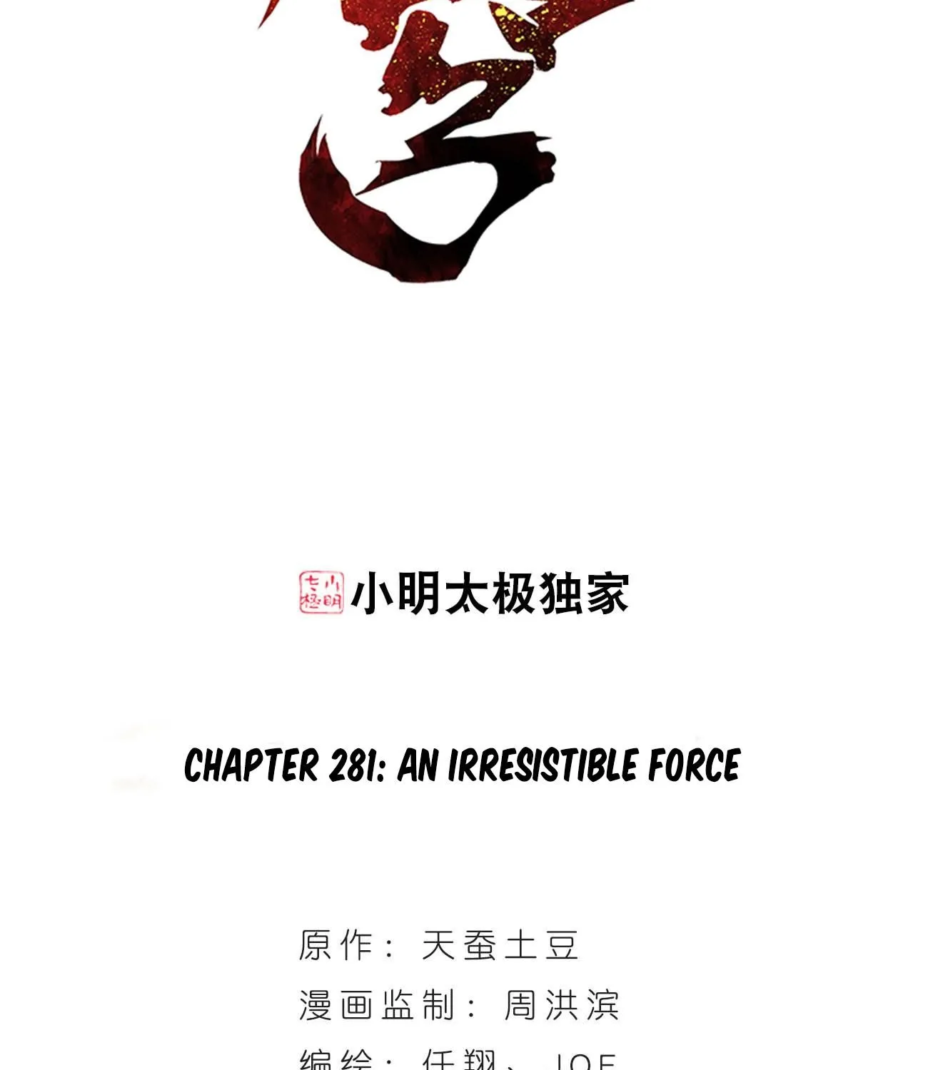 Doupo Cangqiong Chapter 281 page 3 - 