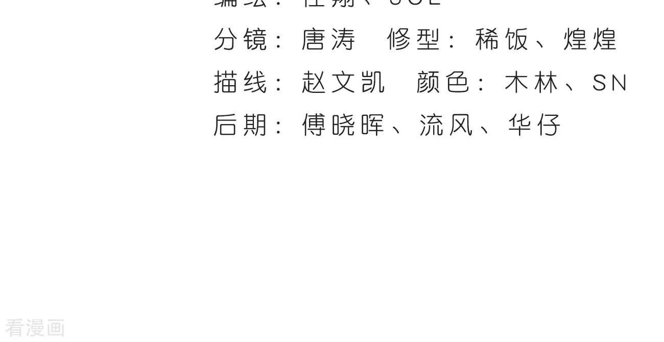 Doupo Cangqiong Chapter 281 page 4 - 