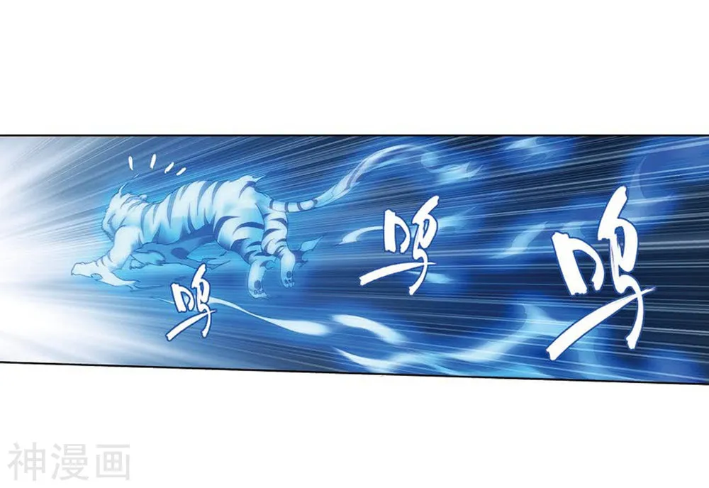 Doupo Cangqiong Chapter 282 page 32 - 