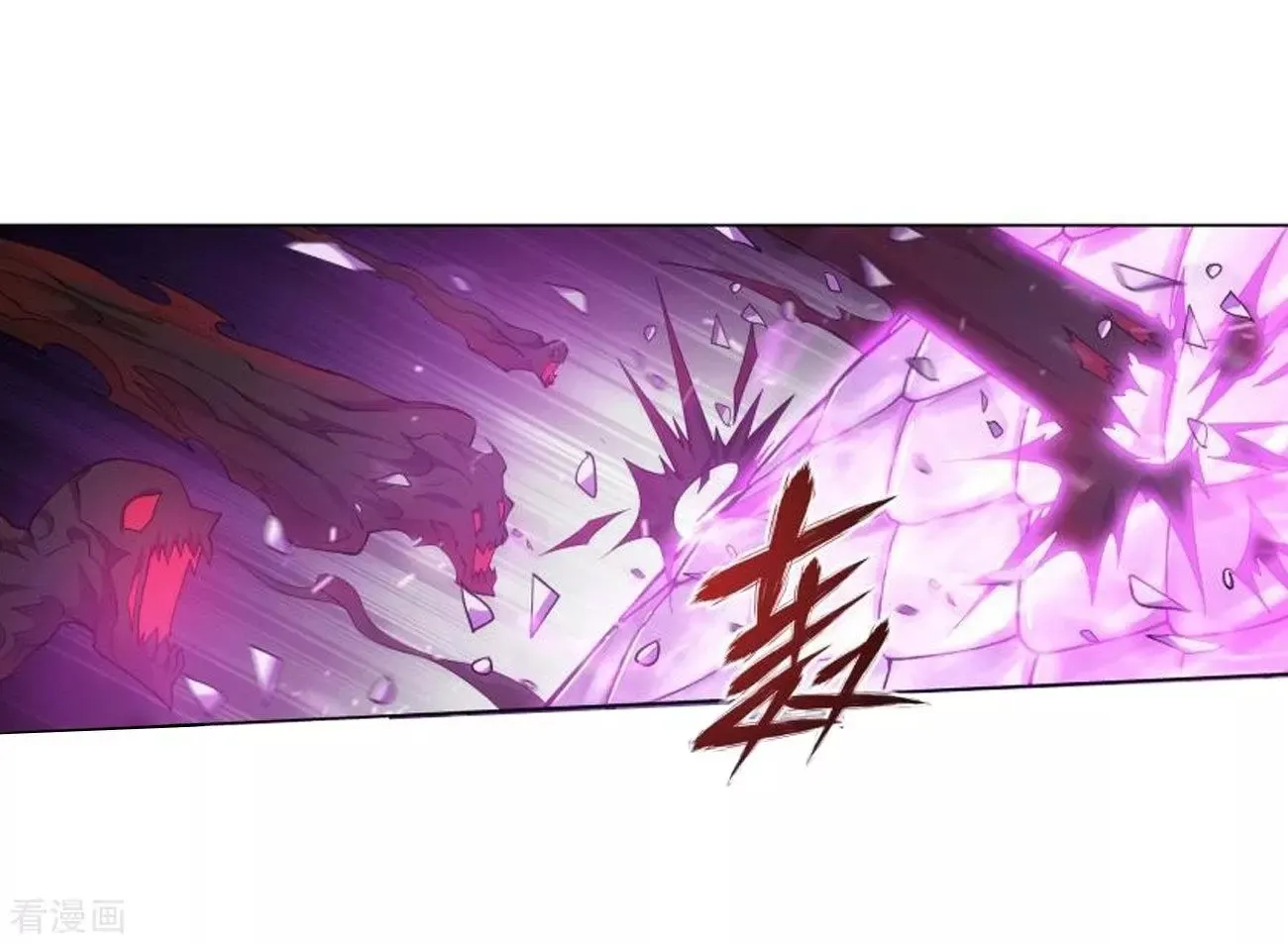 Doupo Cangqiong Chapter 286 page 70 - 
