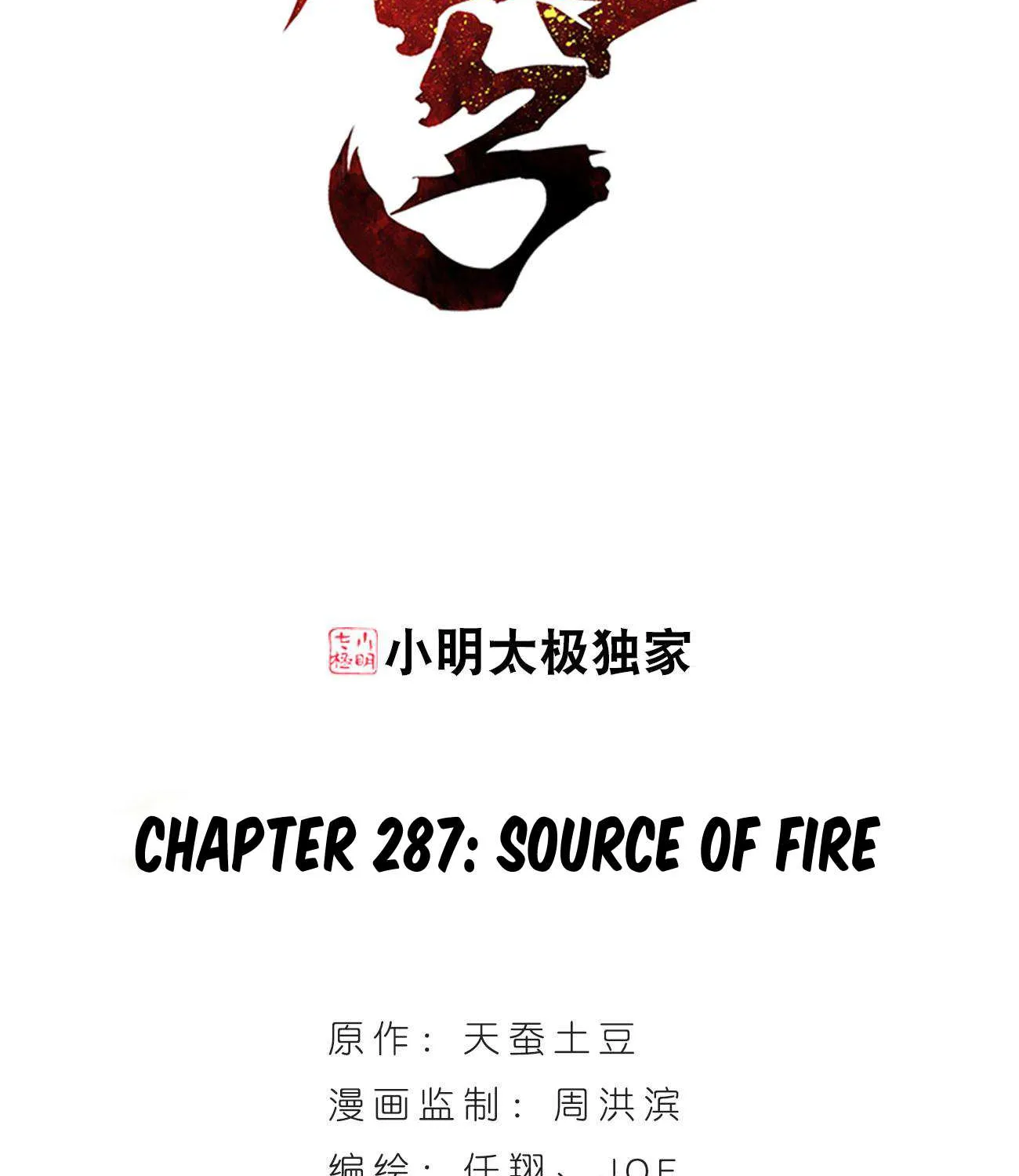 Doupo Cangqiong Chapter 287 page 3 - 
