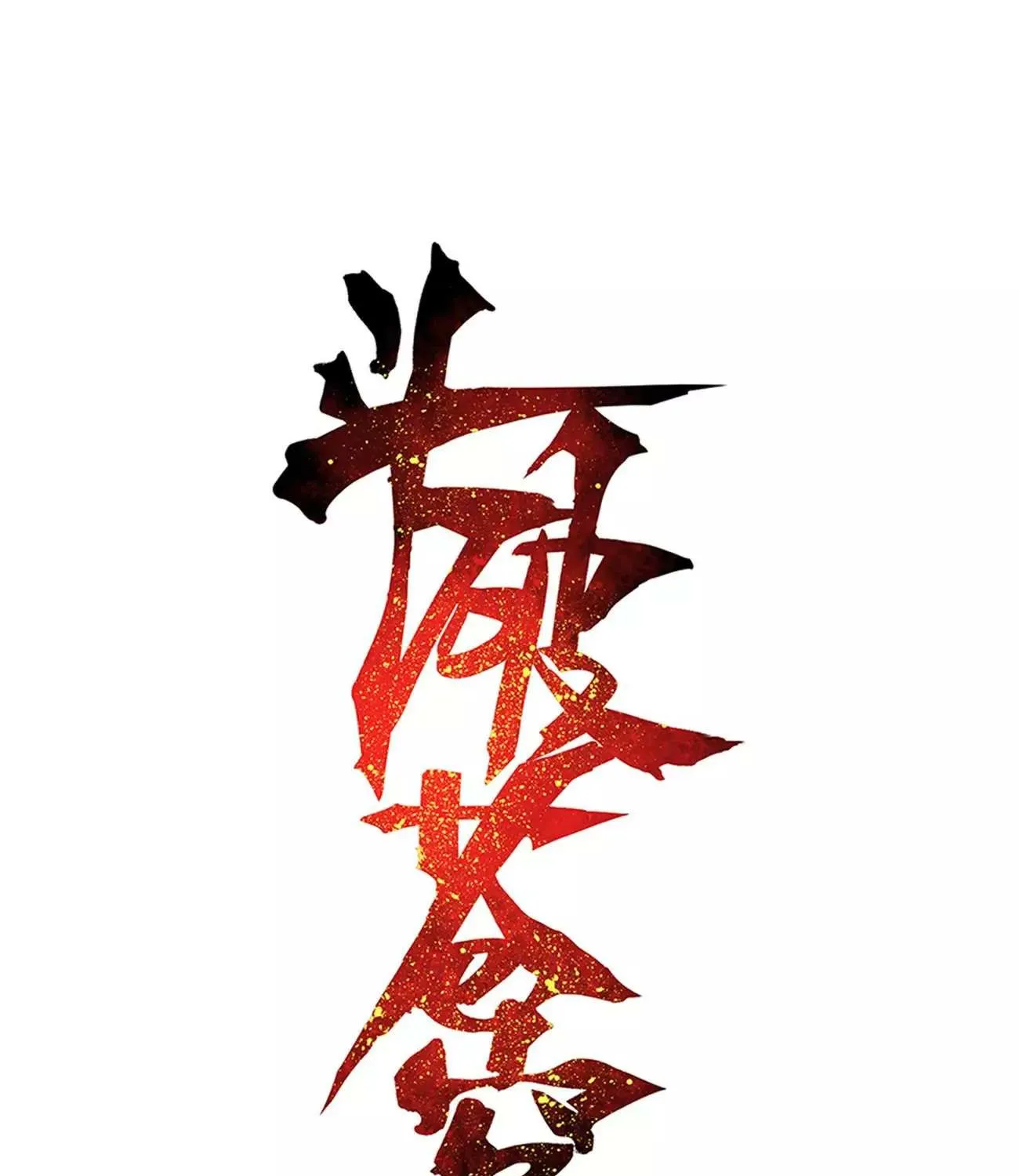 Doupo Cangqiong Chapter 288 page 2 - 