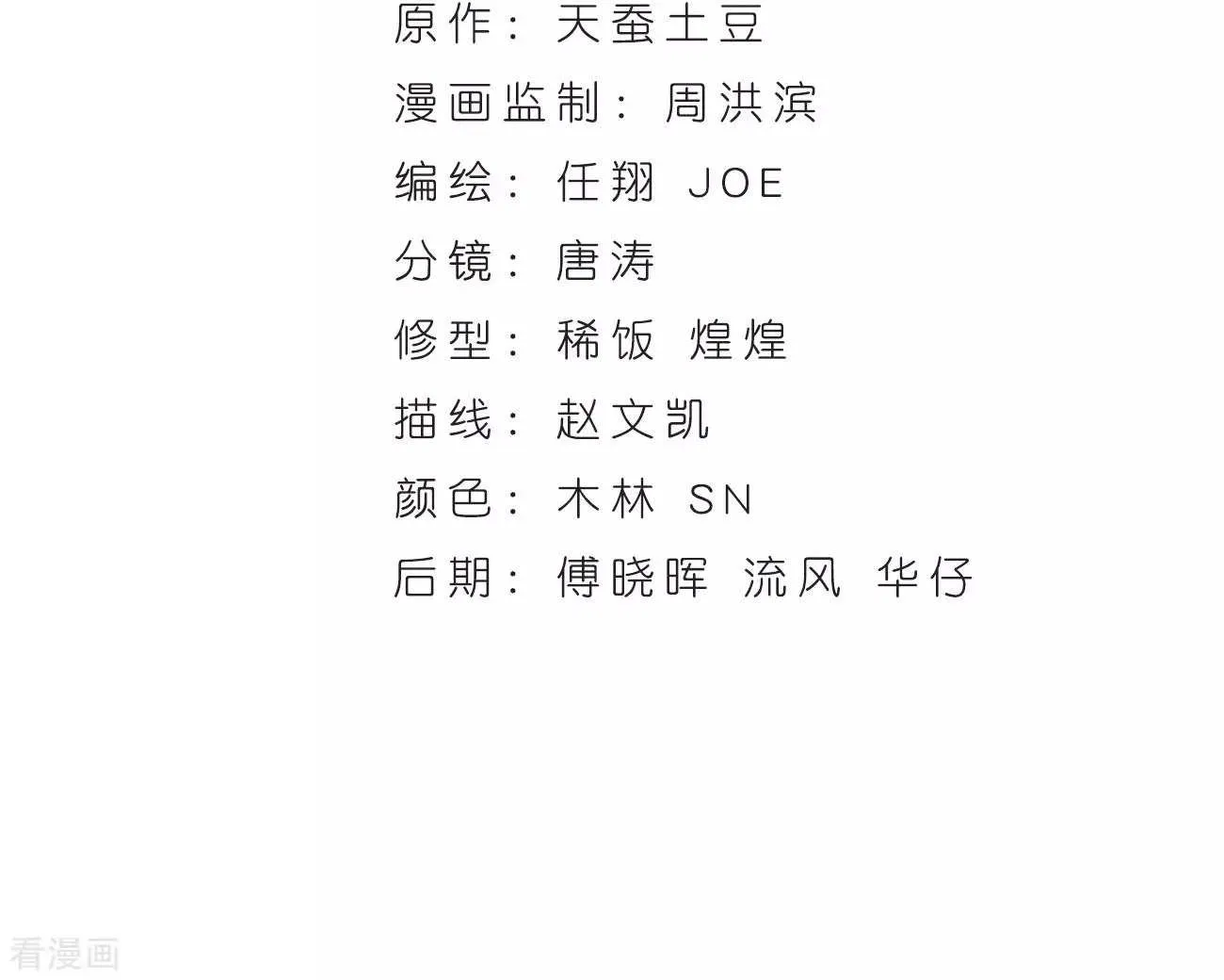 Doupo Cangqiong Chapter 290 page 4 - 