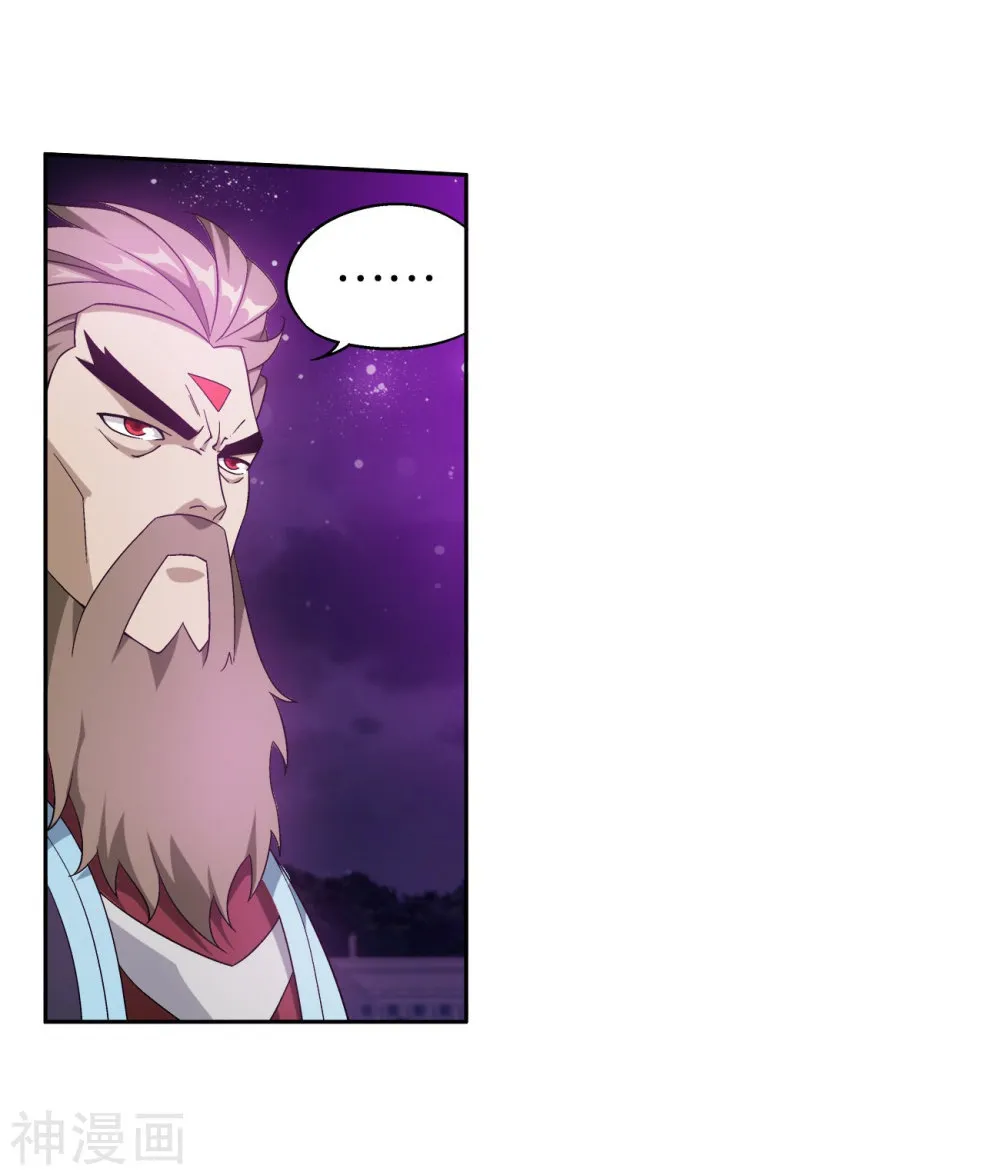 Doupo Cangqiong Chapter 291 page 11 - 
