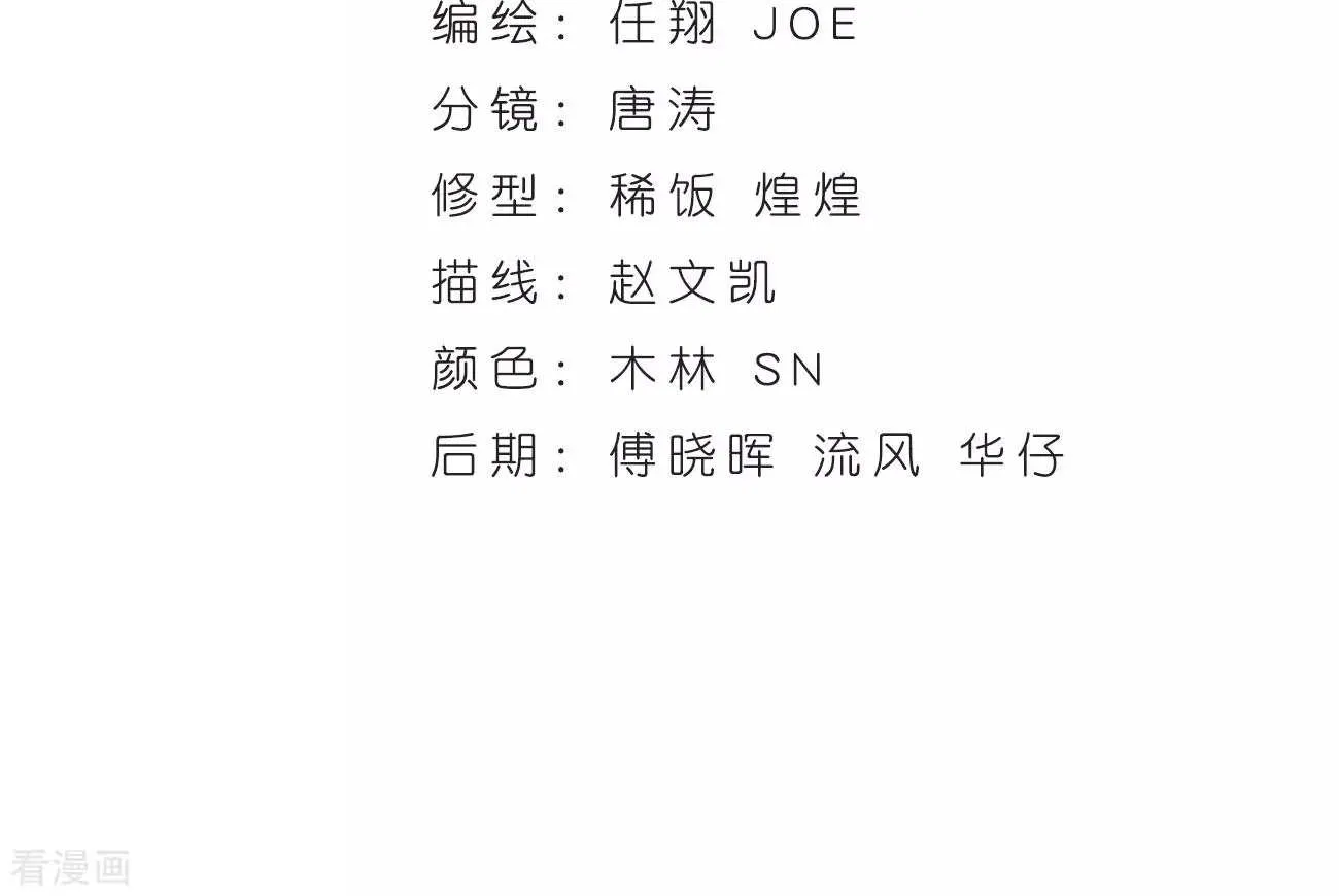 Doupo Cangqiong Chapter 293 page 4 - 