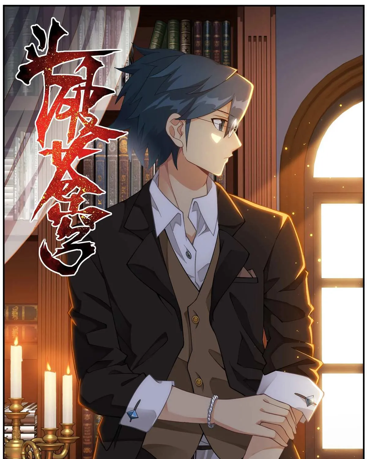 Doupo Cangqiong Chapter 296 page 2 - 