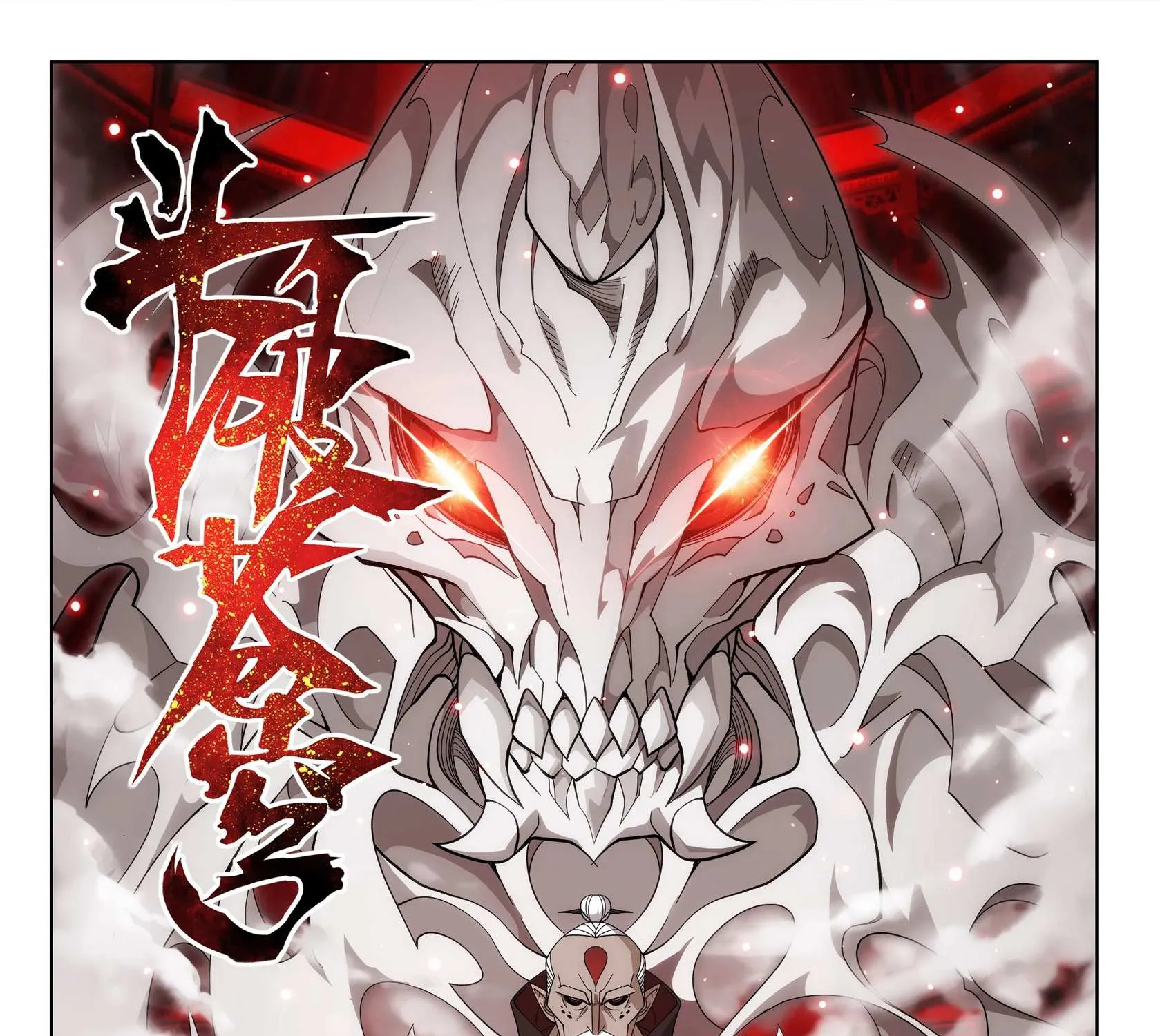 Doupo Cangqiong Chapter 297 page 2 - 