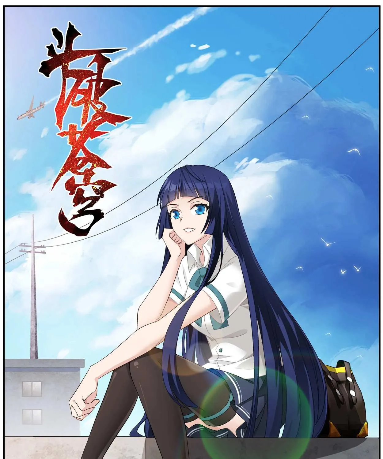Doupo Cangqiong Chapter 298 page 2 - 