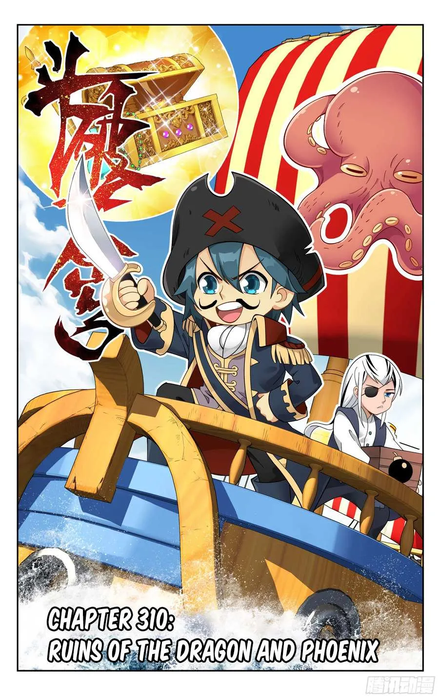 Doupo Cangqiong Chapter 310 page 2 - 
