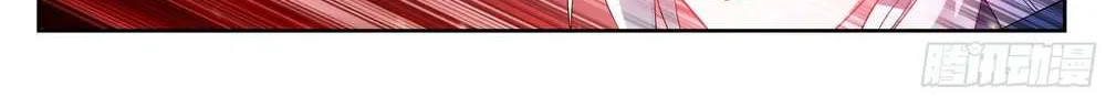 Doupo Cangqiong Chapter 311 page 8 - 