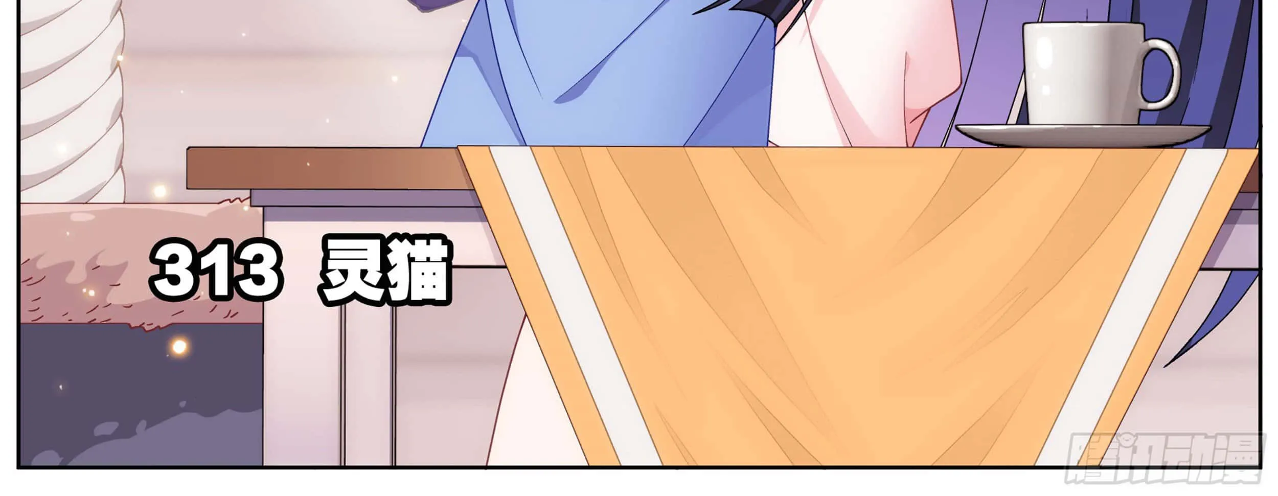 Doupo Cangqiong Chapter 313 page 3 - 