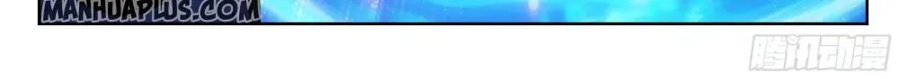 Doupo Cangqiong Chapter 319 page 13 - 