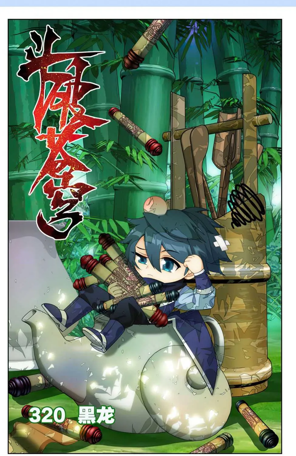 Doupo Cangqiong Chapter 320 page 2 - 