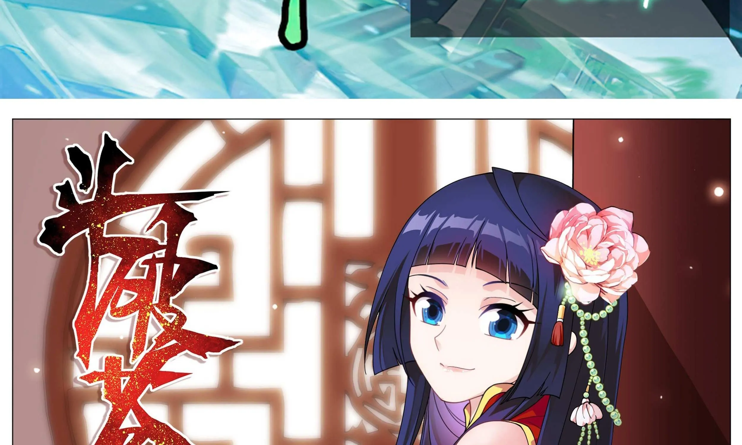 Doupo Cangqiong Chapter 321 page 3 - 