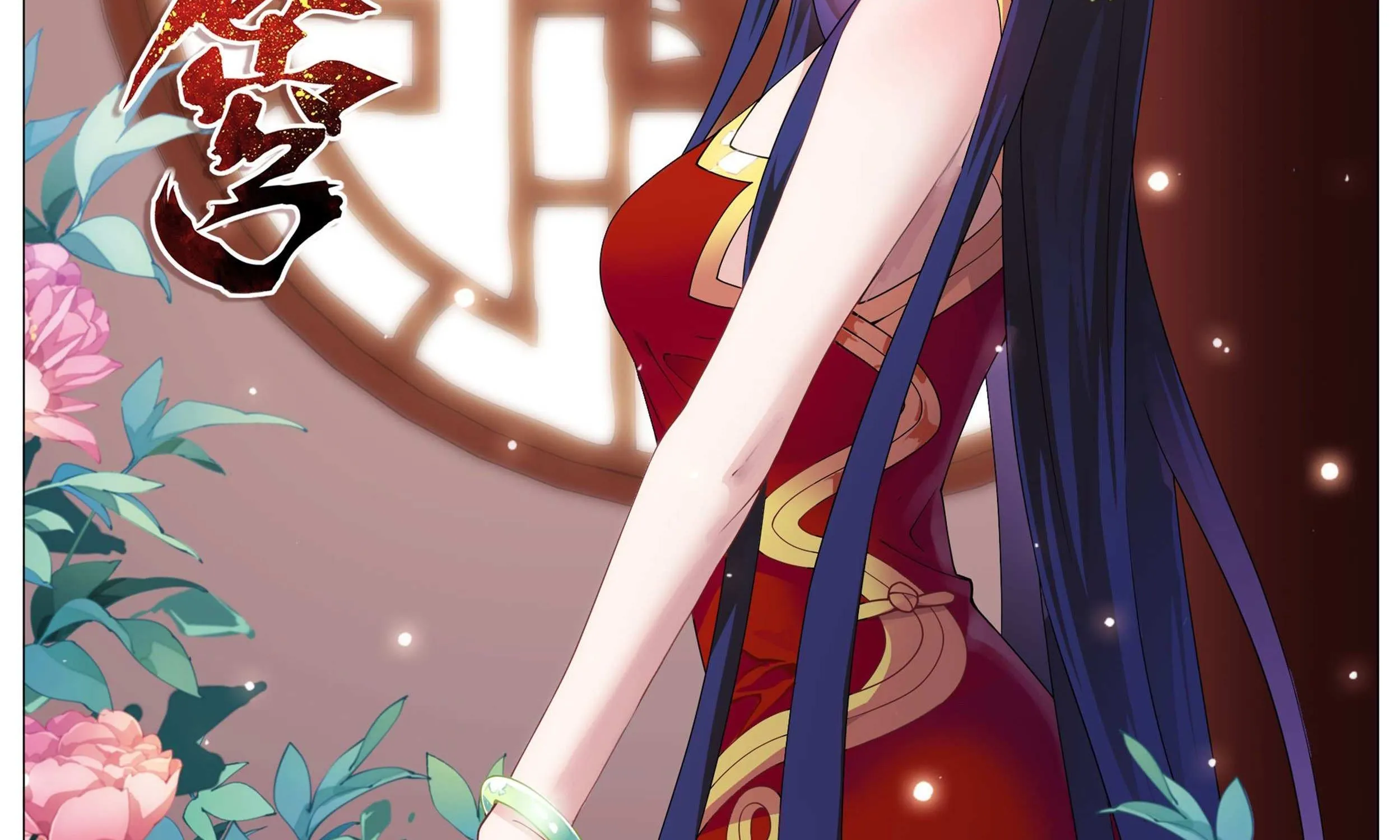 Doupo Cangqiong Chapter 321 page 4 - 