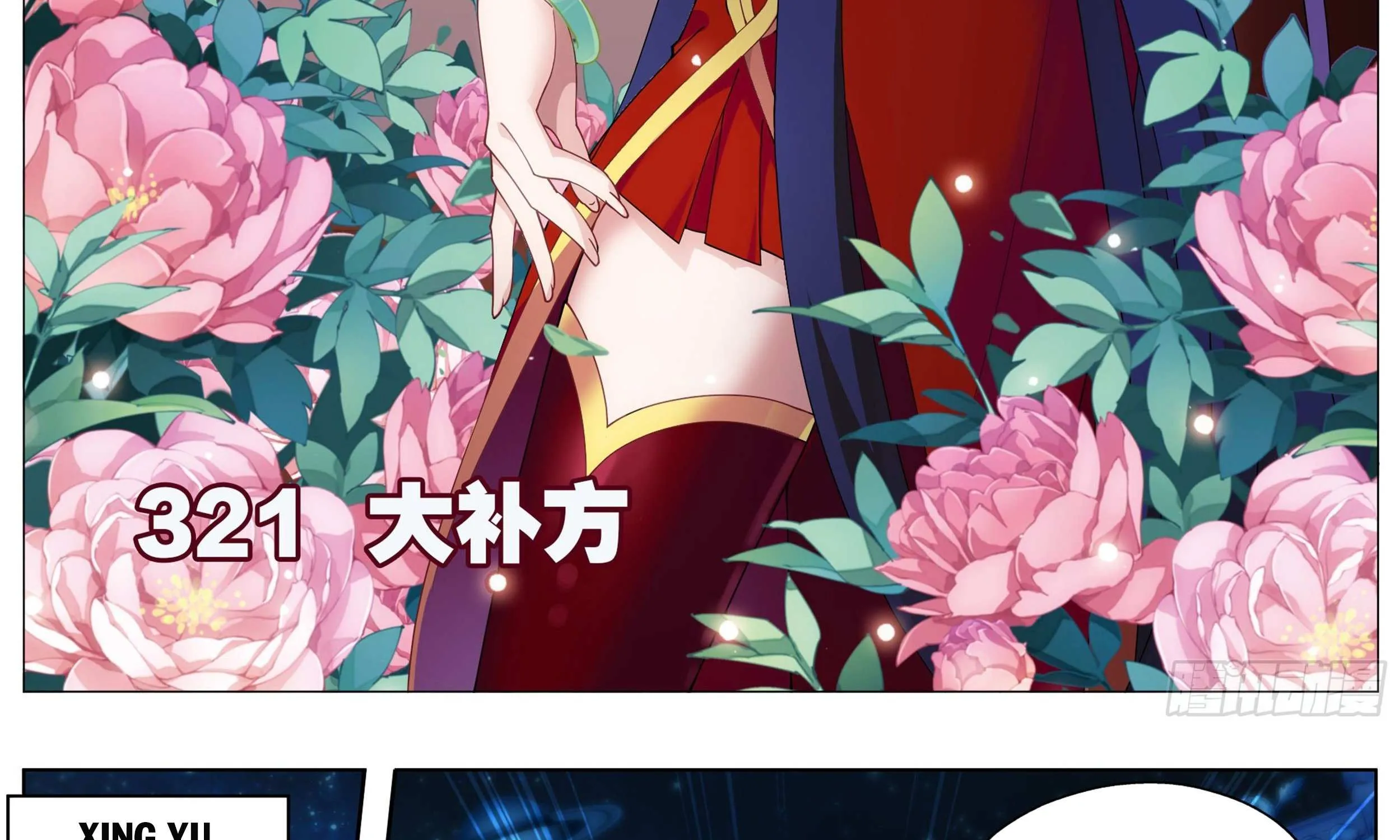 Doupo Cangqiong Chapter 321 page 5 - 