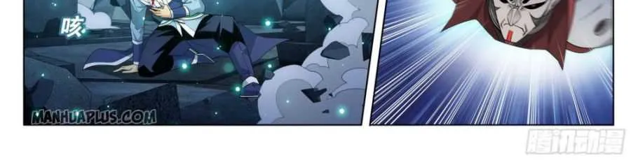 Doupo Cangqiong Chapter 325 page 3 - 