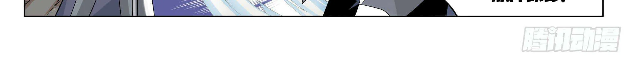 Doupo Cangqiong Chapter 326 page 20 - 