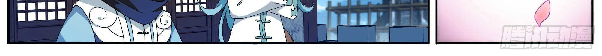 Doupo Cangqiong Chapter 326 page 23 - 
