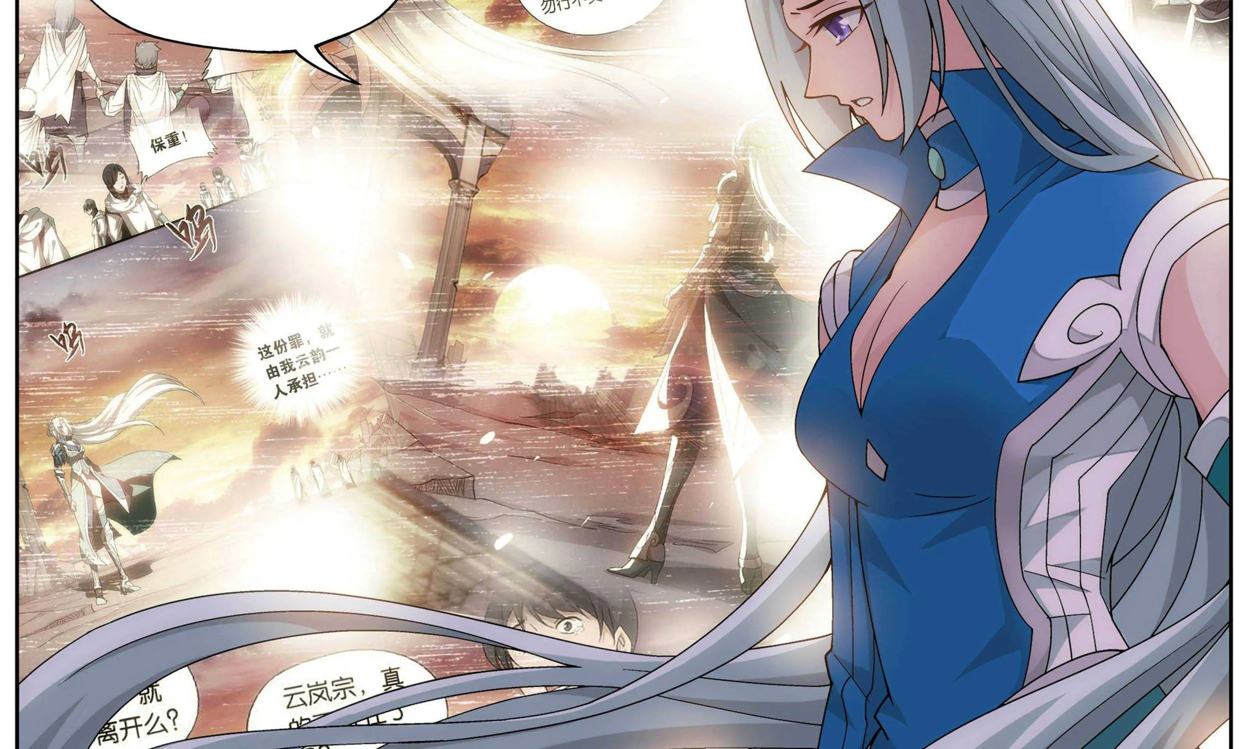 Doupo Cangqiong Chapter 328 page 55 - 