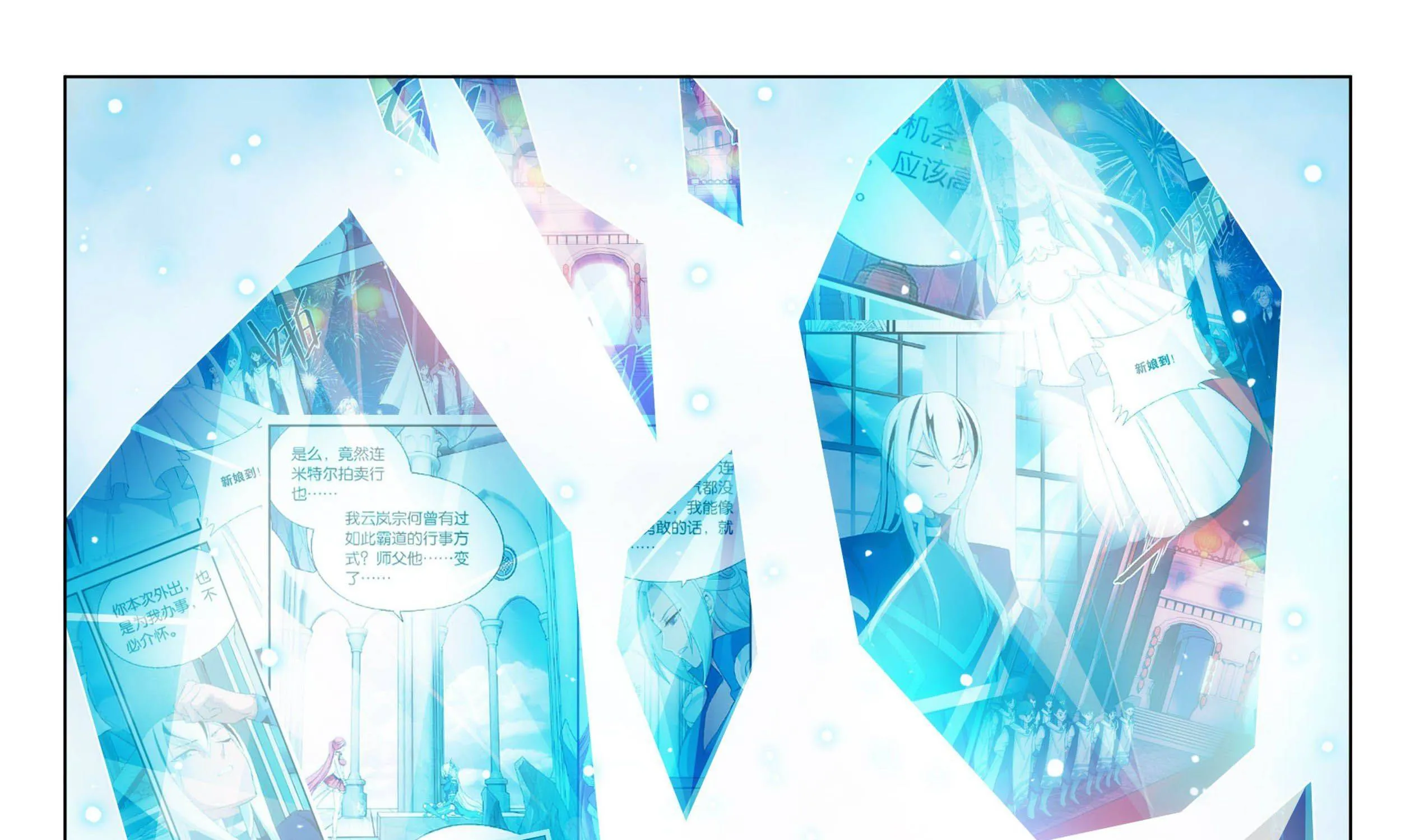 Doupo Cangqiong Chapter 328 page 60 - 