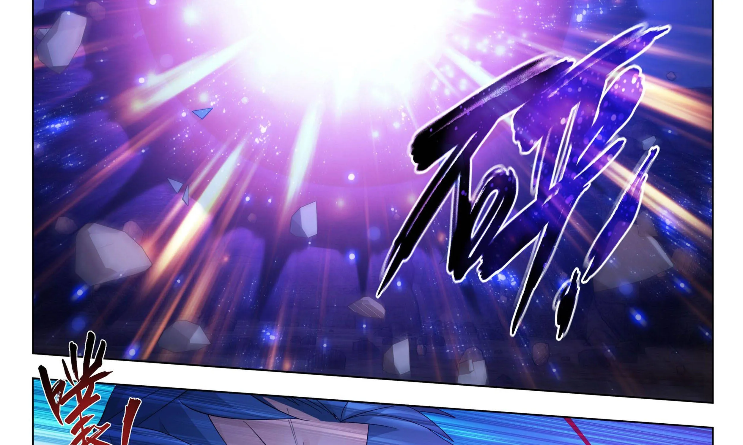 Doupo Cangqiong Chapter 330 page 59 - 