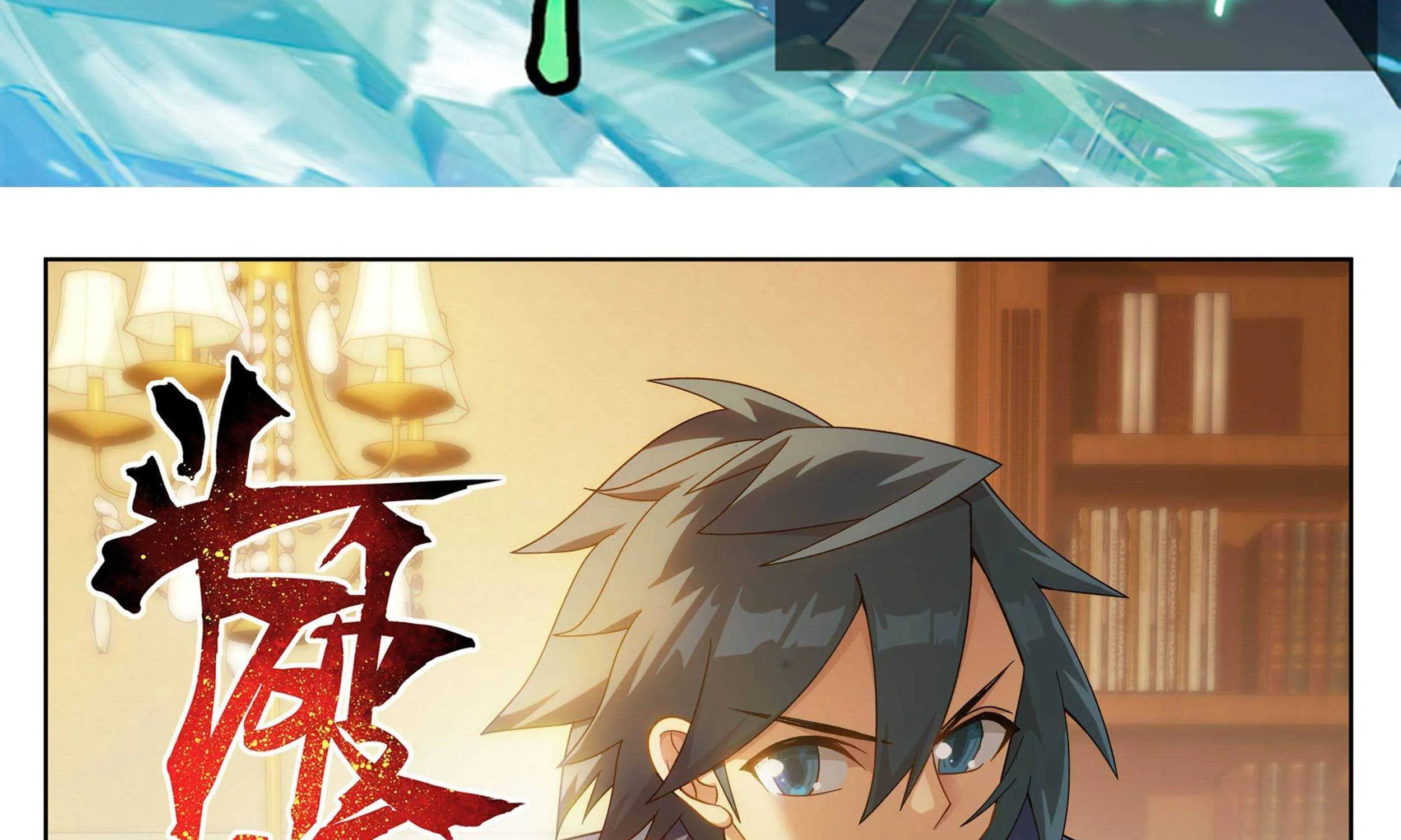Doupo Cangqiong Chapter 331 page 3 - 