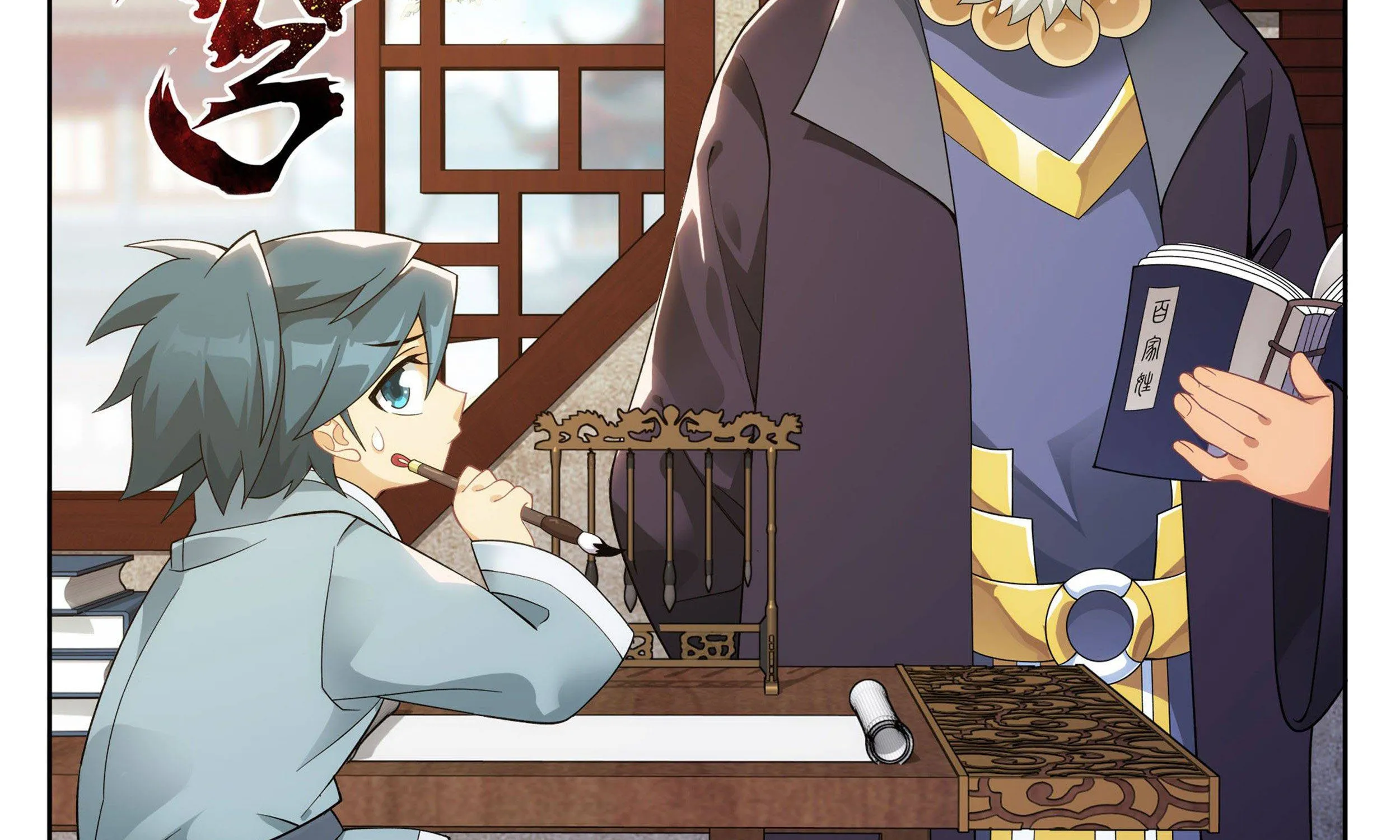 Doupo Cangqiong Chapter 338 page 2 - 