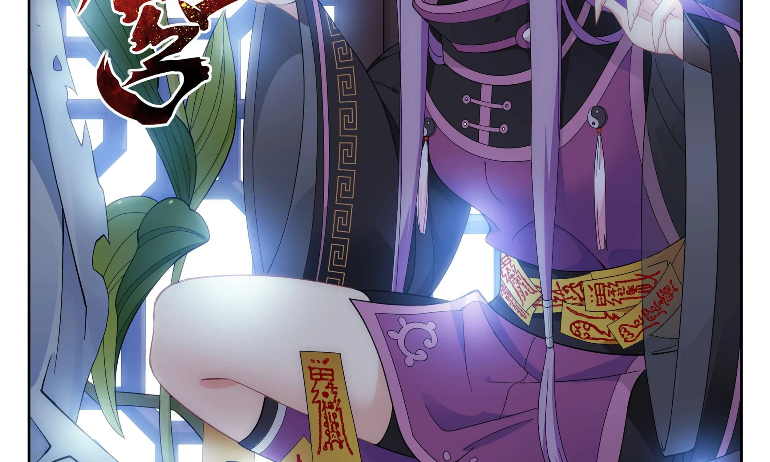 Doupo Cangqiong Chapter 339 page 2 - 