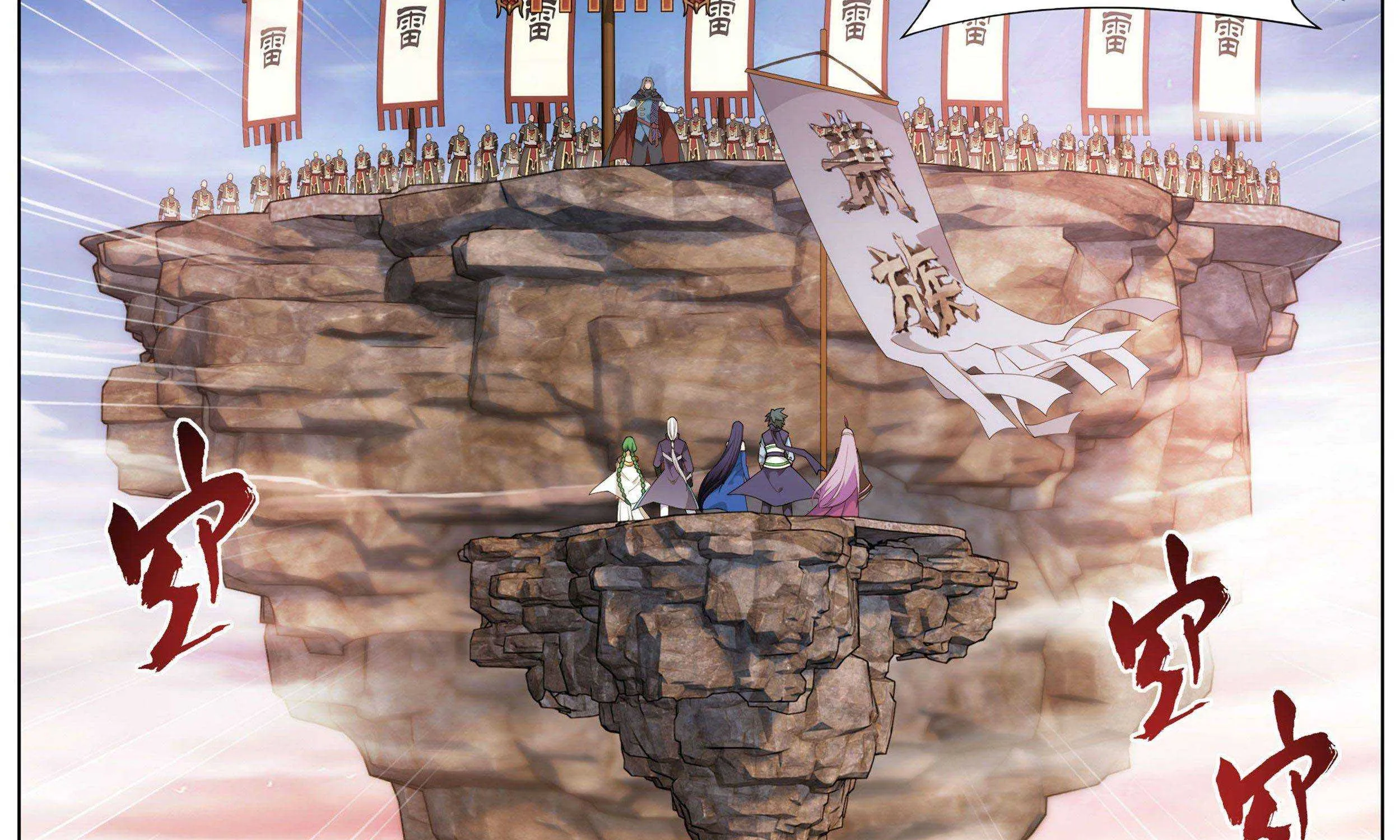Doupo Cangqiong Chapter 340 page 15 - 