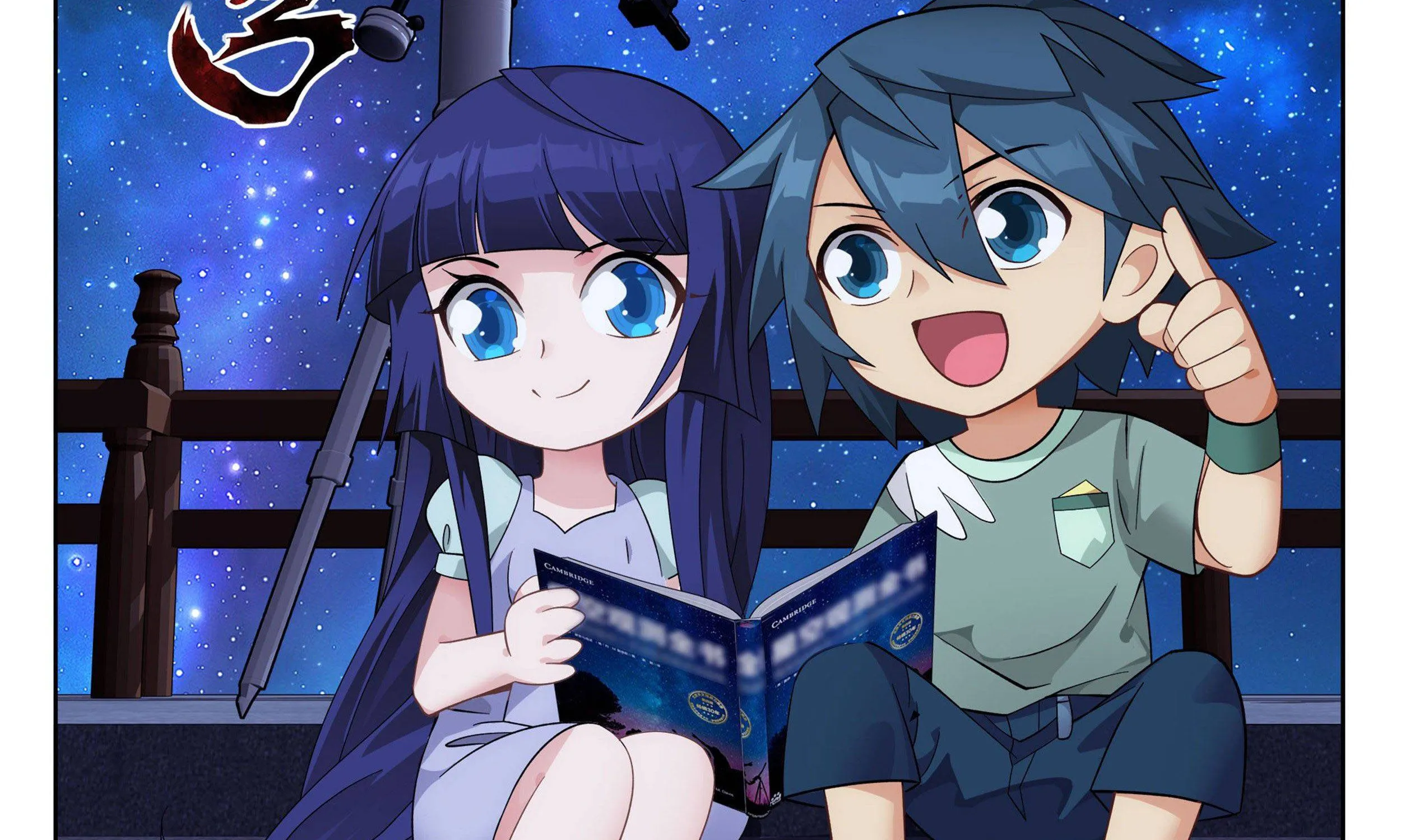 Doupo Cangqiong Chapter 343 page 2 - 
