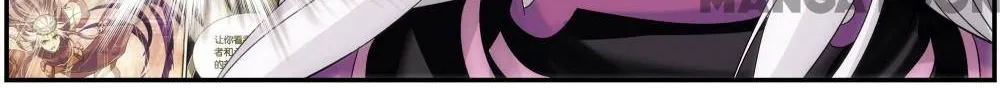 Doupo Cangqiong Chapter 378 page 13 - 