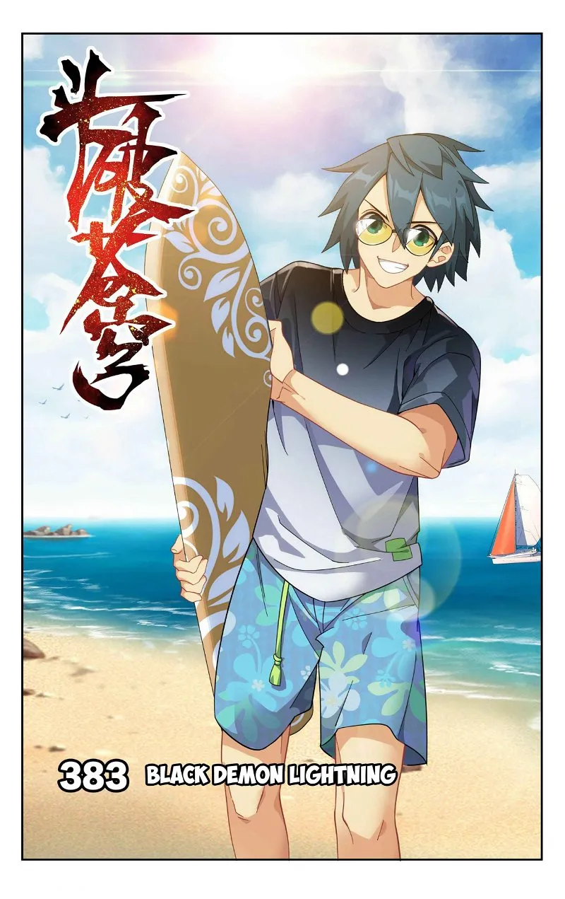 Doupo Cangqiong Chapter 383.5 page 1 - 