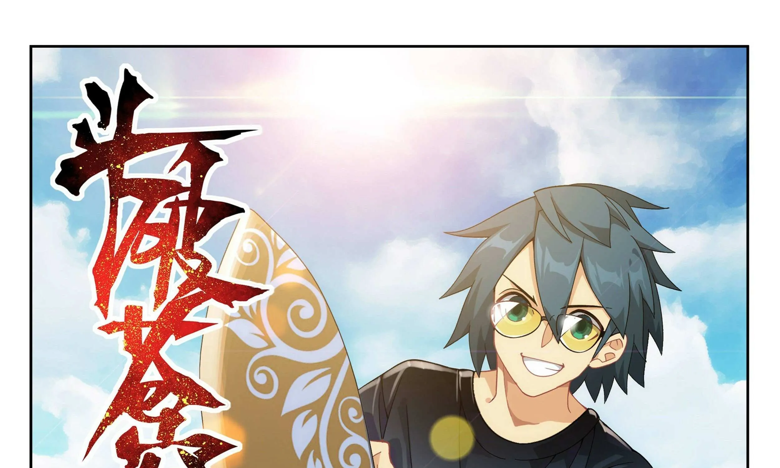 Doupo Cangqiong Chapter 383 page 3 - 