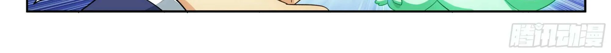Doupo Cangqiong Chapter 384 page 17 - 