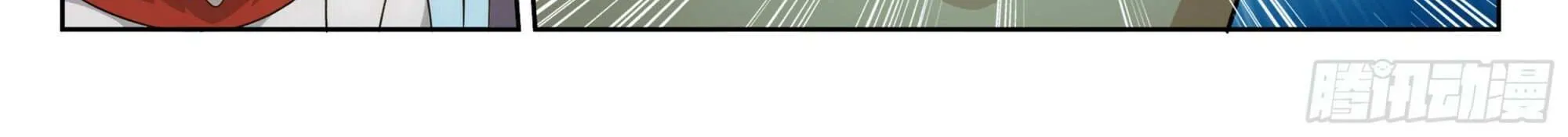 Doupo Cangqiong Chapter 384 page 23 - 