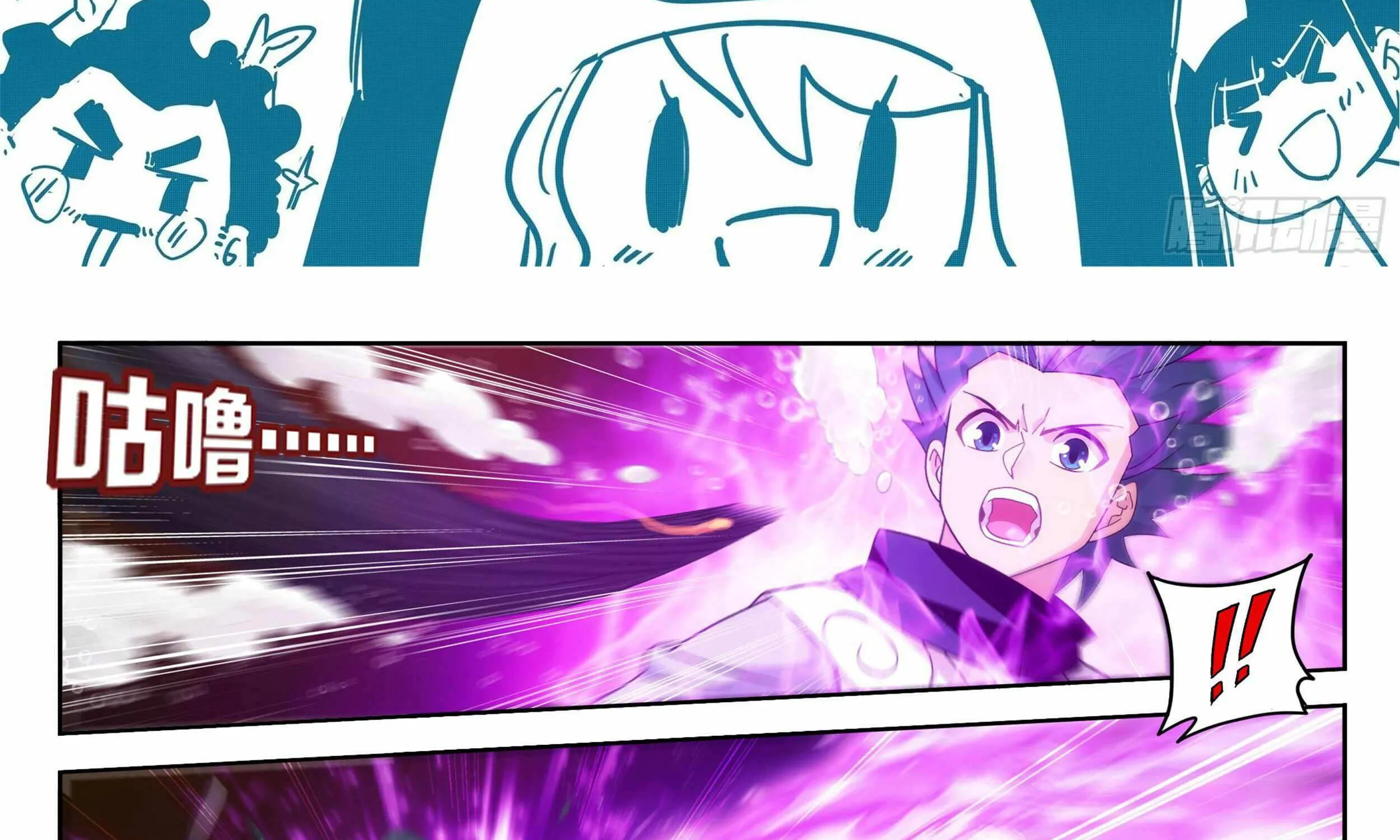 Doupo Cangqiong Chapter 388 page 3 - 