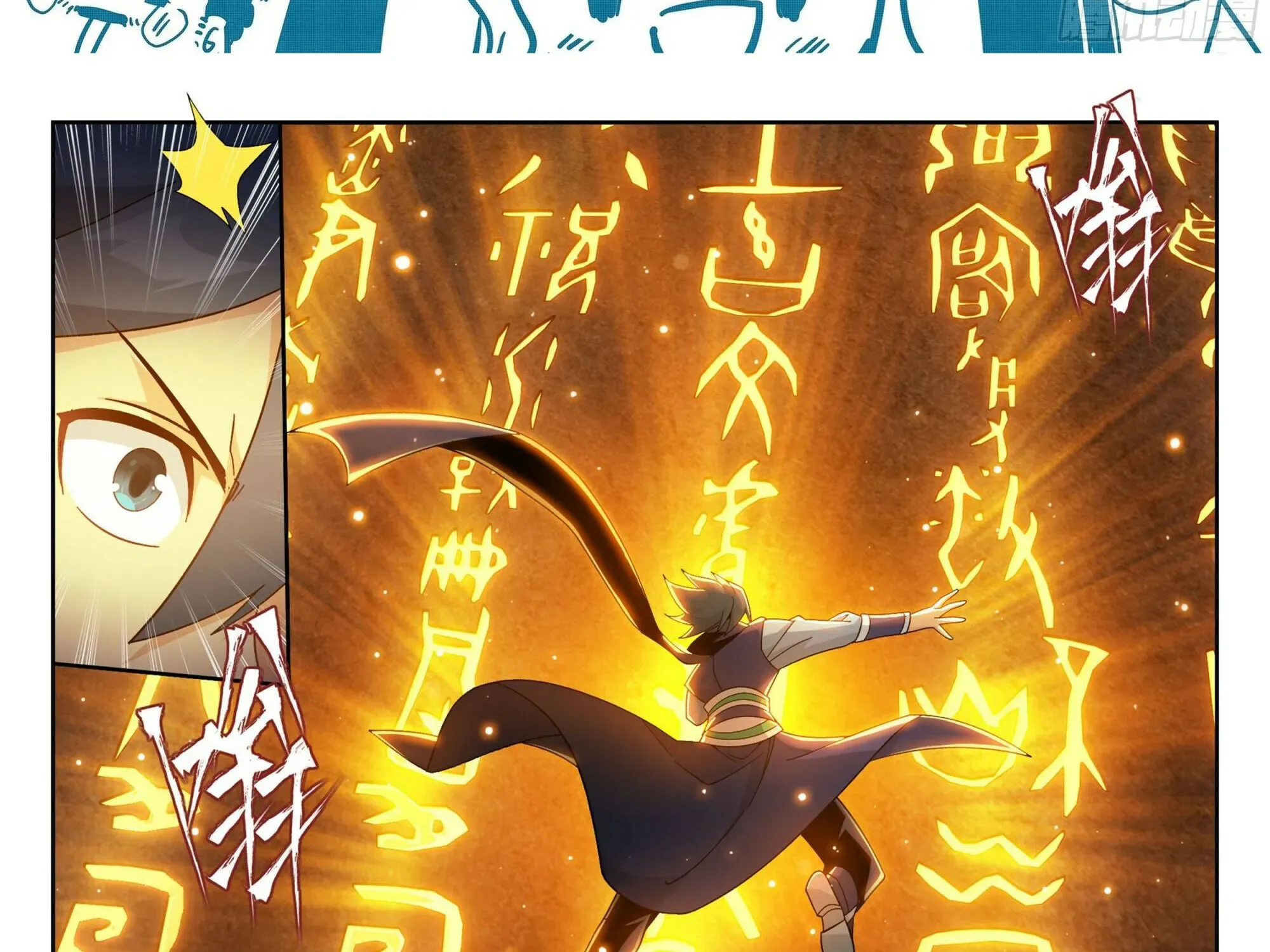 Doupo Cangqiong Chapter 392.1 page 5 - 